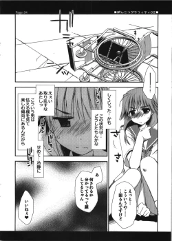 Page 4 of Ponkotsu Graffiti 02