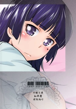 Page 32 of LOVE REPLICA 3