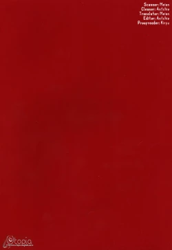 Page 23 of Natsu Urara