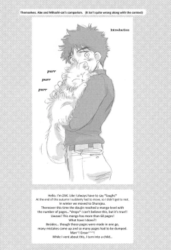 Page 3 of Utsutsuyami - Genyami