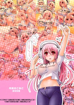 Page 18 of Super Sonico no Saikyou Support Center