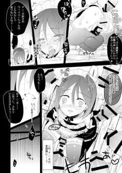 Page 21 of Waver kun ga Josou Maid de Gohoushi ... Shitekurenai kara Shikatanai node Chotto Gouin ni Iukoto wo Kiitemorau Hon