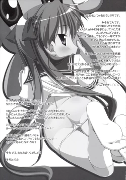 Page 24 of KAGA☆MINE 3