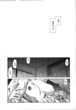 Page 129 of Himuro Renai Jikenbo