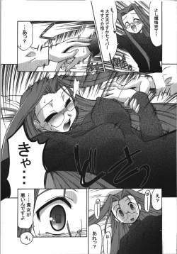 Page 141 of Himuro Renai Jikenbo