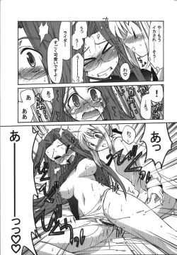 Page 145 of Himuro Renai Jikenbo