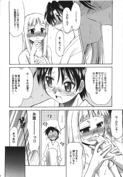 Page 28 of Himuro Renai Jikenbo