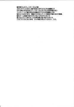 Page 80 of Himuro Renai Jikenbo