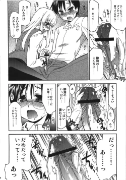 Page 90 of Himuro Renai Jikenbo