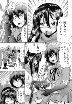 Page 36 of M-ji Kairaku