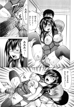 Page 88 of M-ji Kairaku