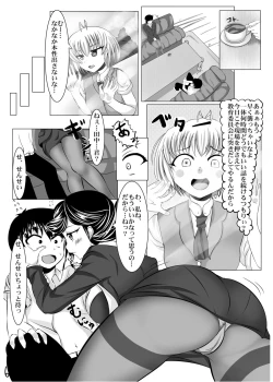 Page 7 of Fuyu komi haifu orijinaru ero manga