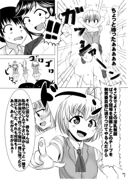 Page 8 of Fuyu komi haifu orijinaru ero manga