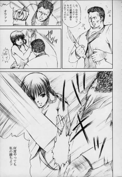 Page 16 of Bishoujo Houshiteki Binyuu Juurin