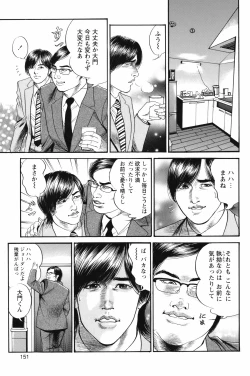 Page 150 of COMIC Bazooka 2012-05