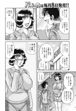 Page 205 of COMIC Bazooka 2012-05