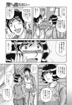 Page 206 of COMIC Bazooka 2012-05