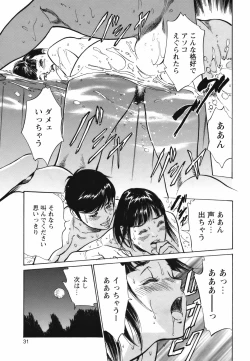 Page 30 of COMIC Bazooka 2012-05