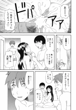 Page 52 of COMIC Bazooka 2012-05