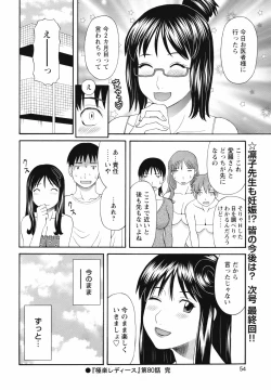 Page 53 of COMIC Bazooka 2012-05