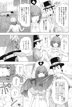 Page 96 of COMIC Bazooka 2012-05