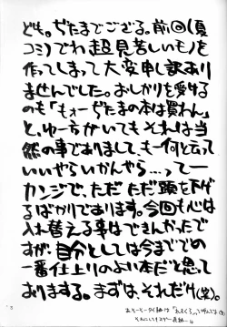 Page 2 of LEMON CRUSH WATER