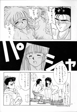 Page 7 of LEMON CRUSH WATER