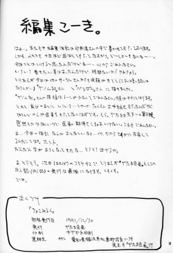 Page 17 of Chocomilk 01