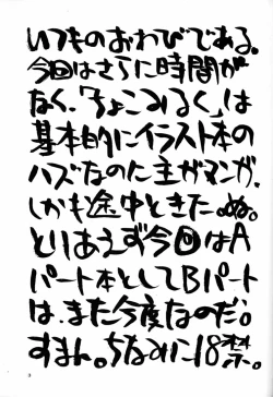 Page 2 of Chocomilk 02