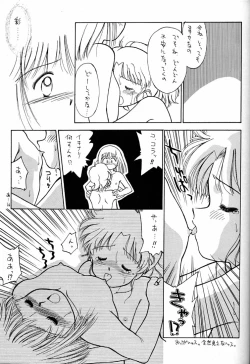 Page 12 of Chocomilk 03