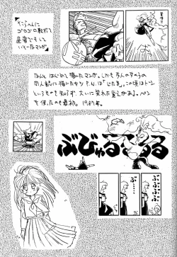 Page 32 of Chocomilk 03