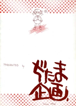 Page 38 of Chocomilk 03