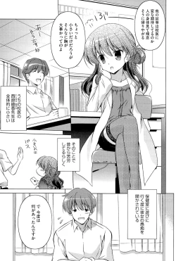 Page 10 of Kimi Dake ni Suru N Dakara