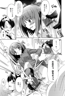 Page 110 of Kimi Dake ni Suru N Dakara