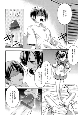 Page 131 of Kimi Dake ni Suru N Dakara