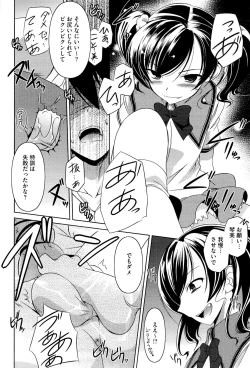 Page 137 of Kimi Dake ni Suru N Dakara