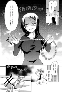 Page 154 of Kimi Dake ni Suru N Dakara