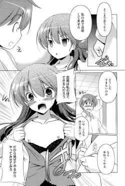 Page 16 of Kimi Dake ni Suru N Dakara