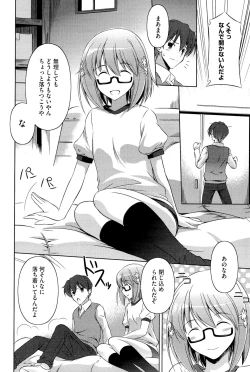 Page 179 of Kimi Dake ni Suru N Dakara