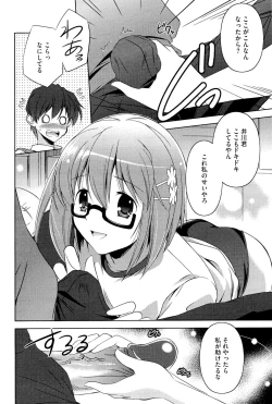 Page 183 of Kimi Dake ni Suru N Dakara