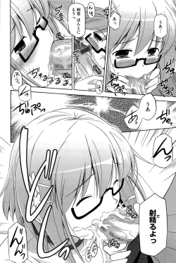 Page 185 of Kimi Dake ni Suru N Dakara