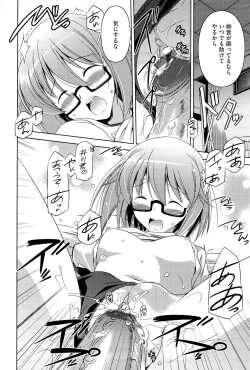 Page 191 of Kimi Dake ni Suru N Dakara