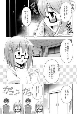 Page 196 of Kimi Dake ni Suru N Dakara
