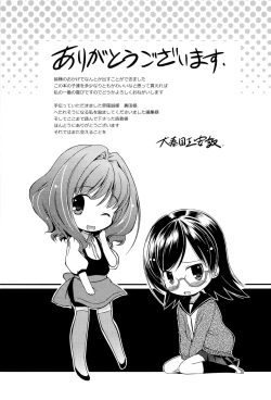 Page 198 of Kimi Dake ni Suru N Dakara