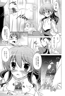 Page 20 of Kimi Dake ni Suru N Dakara