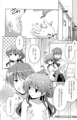 Page 31 of Kimi Dake ni Suru N Dakara