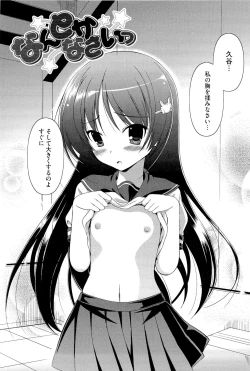 Page 33 of Kimi Dake ni Suru N Dakara