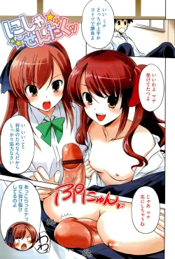 Page 4 of Kimi Dake ni Suru N Dakara