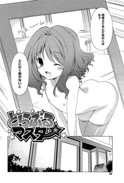 Page 53 of Kimi Dake ni Suru N Dakara