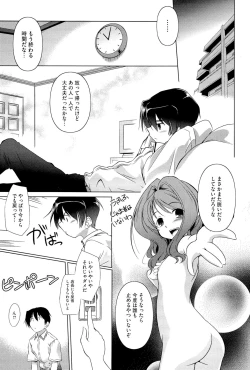 Page 60 of Kimi Dake ni Suru N Dakara